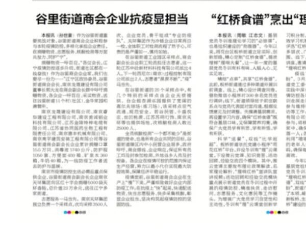 疫情當下，作為商會一員，美誠積極響應，捐贈物資助力<i style='color:red'>疫情防控</i>